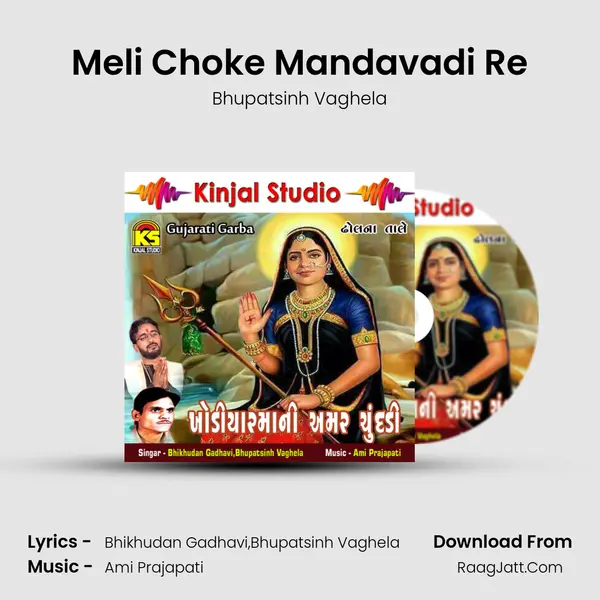 Meli Choke Mandavadi Re MP3 Song by Bhupatsinh Vaghela Cover