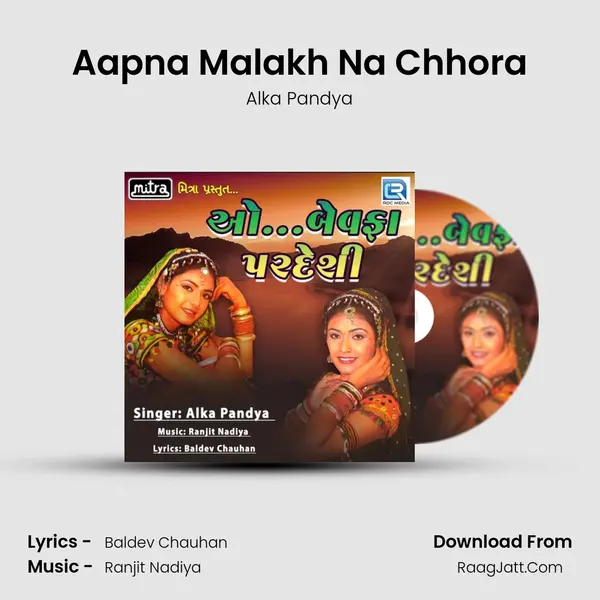 Aapna Malakh Na Chhora mp3 song