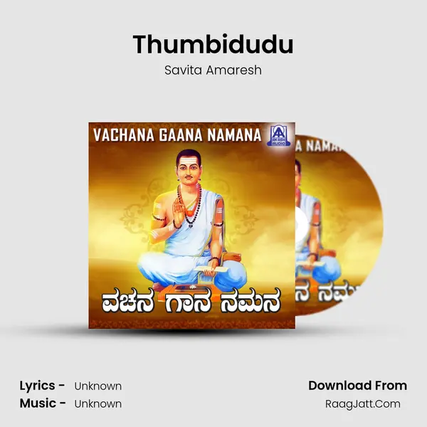 Thumbidudu MP3 Song by Savita Amaresh Cover