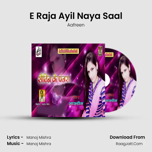 E Raja Ayil Naya Saal mp3 song