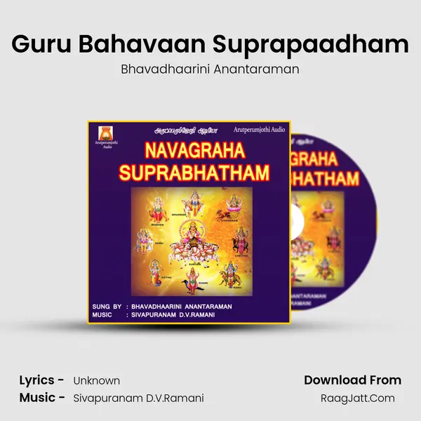 Guru Bahavaan Suprapaadham MP3 Song by Bhavadhaarini Anantaraman Cover
