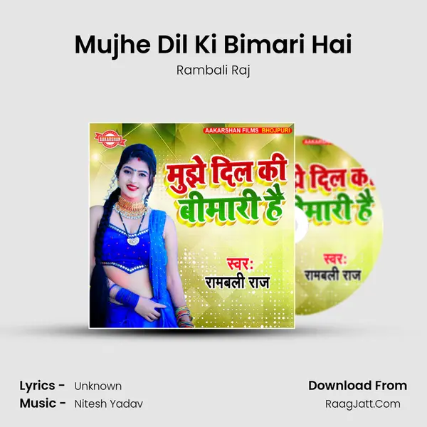 Mujhe Dil Ki Bimari Hai - Rambali Raj