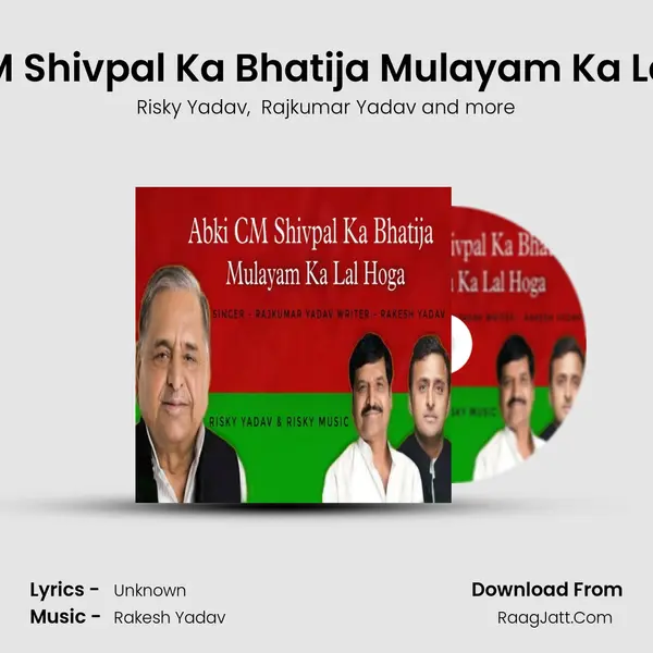 Abki CM Shivpal Ka Bhatija Mulayam Ka Lal Hoga MP3 Song by Risky Yadav Cover