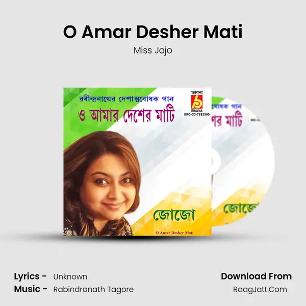 O Amar Desher Mati mp3 song