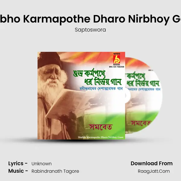 Shubho Karmapothe Dharo Nirbhoy Gaan - Saptoswora