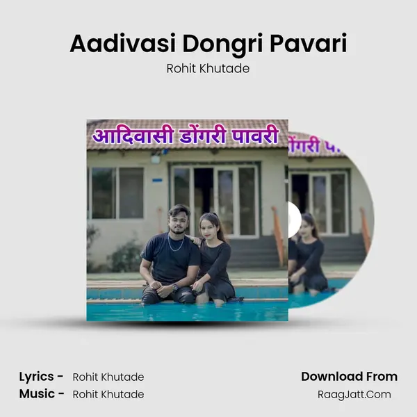 Aadivasi Dongri Pavari - Rohit Khutade