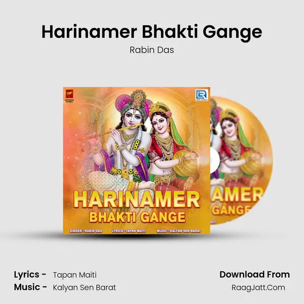 Harinamer Bhakti Gange - Rabin Das