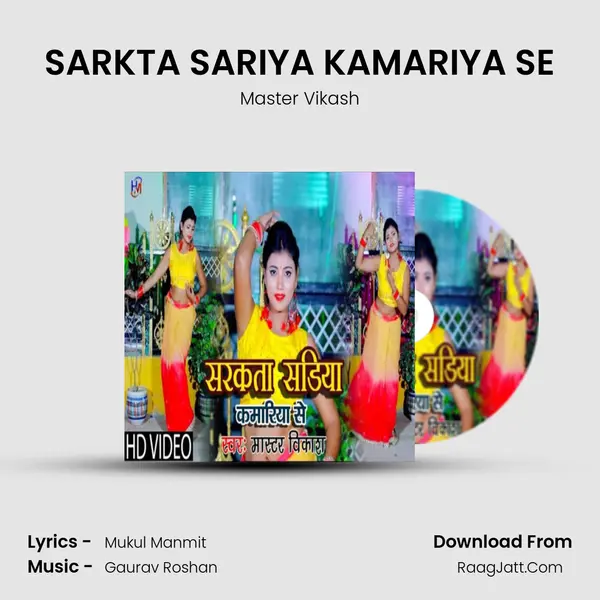 SARKTA SARIYA KAMARIYA SE - Master Vikash