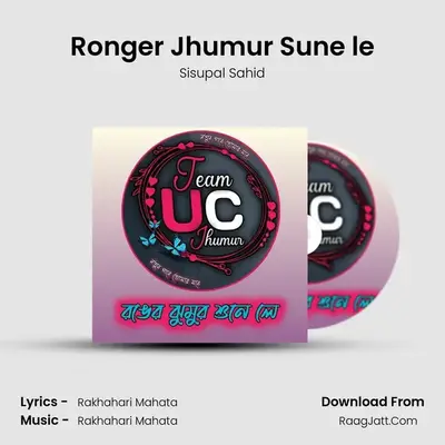 Ronger Jhumur Sune le - Sisupal Sahid