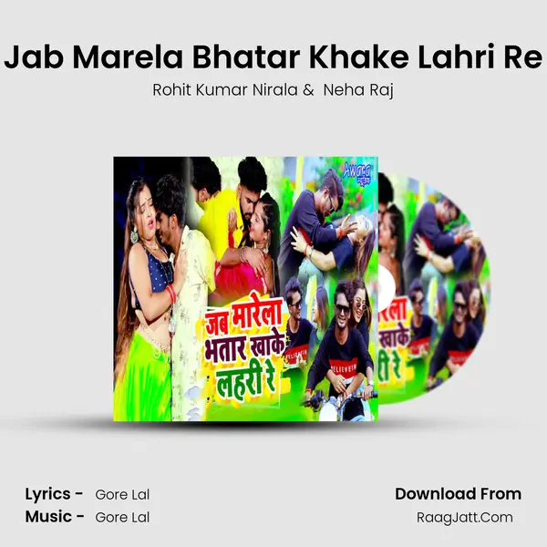 Jab Marela Bhatar Khake Lahri Re mp3 song