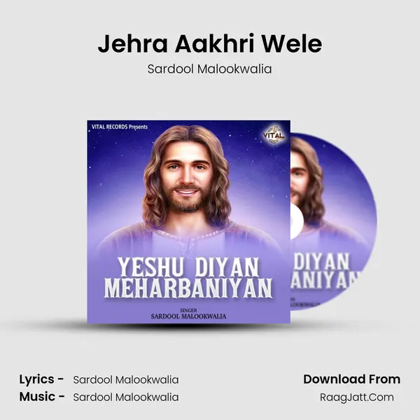 Jehra Aakhri Wele mp3 song