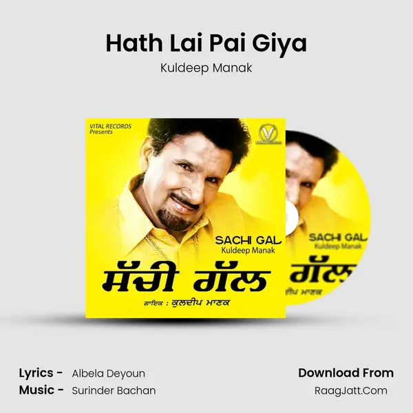 Hath Lai Pai Giya mp3 song