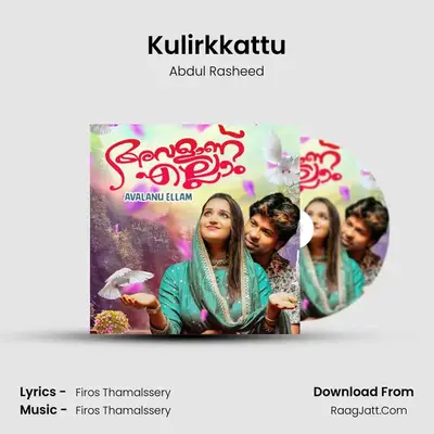 Kulirkkattu MP3 Song by Abdul Rasheed Cover