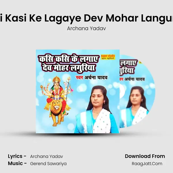 Kasi Kasi Ke Lagaye Dev Mohar Languriya MP3 Song by Archana Yadav Cover