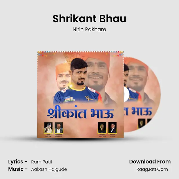 Shrikant Bhau MP3 Song by Nitin Pakhare Cover