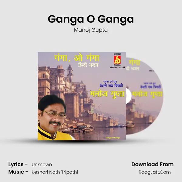 Ganga O Ganga mp3 song