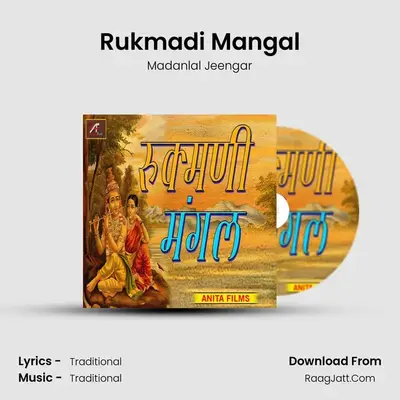 Rukmadi Mangal (Rajasthani Katha Bhajan) - Madanlal Jeengar