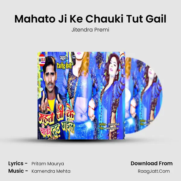 Mahato Ji Ke Chauki Tut Gail MP3 Song by Jitendra Premi Cover