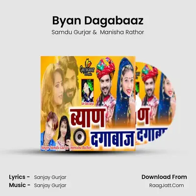 Byan Dagabaaz MP3 Song by Samdu Gurjar Cover