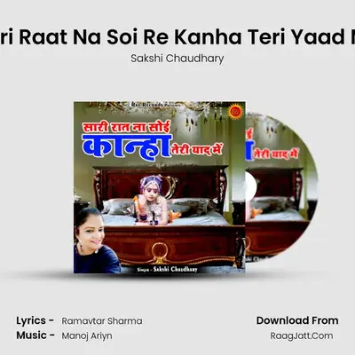 Sari Raat Na Soi Re Kanha Teri Yaad Me mp3 song