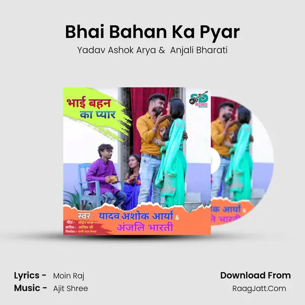 Bhai Bahan Ka Pyar MP3 Song by Yadav Ashok Arya Cover