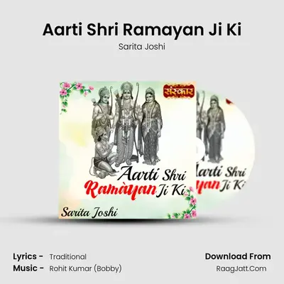 Aarti Shri Ramayan Ji Ki mp3 song