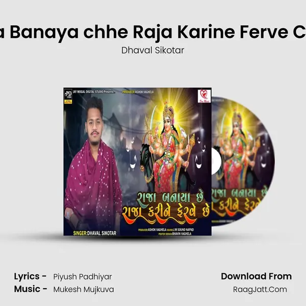Raja Banaya chhe Raja Karine Ferve Chhe mp3 song