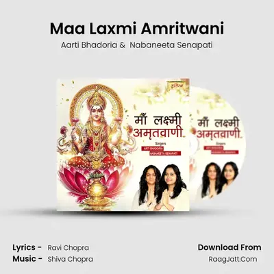 Maa Laxmi Amritwani mp3 song