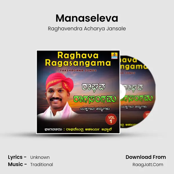 Manaseleva MP3 Song by Raghavendra Acharya Jansale Cover