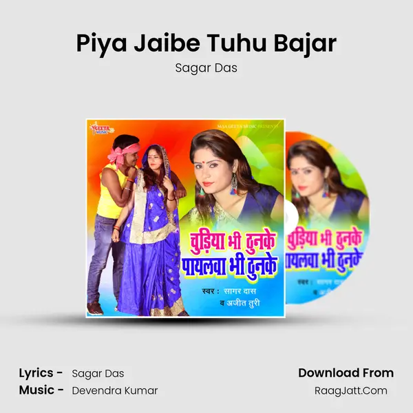 Piya Jaibe Tuhu Bajar MP3 Song by Sagar Das Cover