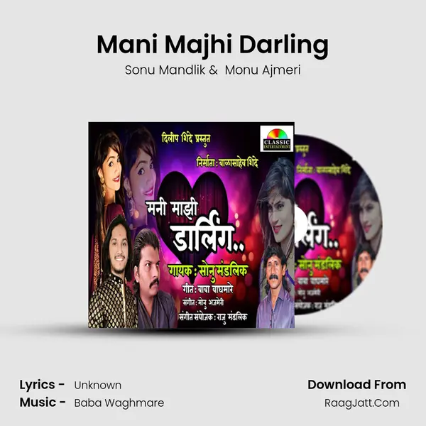 Mani Majhi Darling - Sonu Mandlik