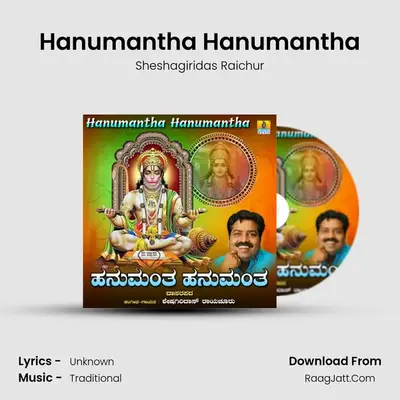 Hanumantha Hanumantha MP3 Song by Sheshagiridas Raichur Cover
