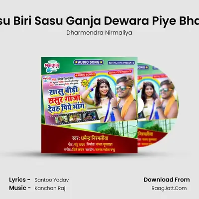 Sasu Biri Sasu Ganja Dewara Piye Bhang mp3 song
