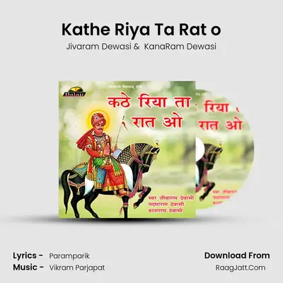 Kathe Riya Ta Rat o MP3 Song by Jivaram Dewasi Cover