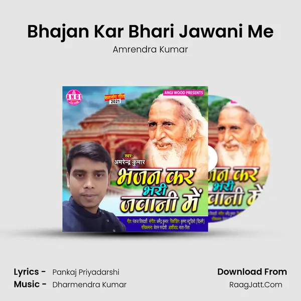 Bhajan Kar Bhari Jawani Me mp3 song