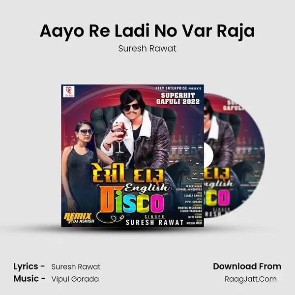 Aayo Re Ladi No Var Raja mp3 song