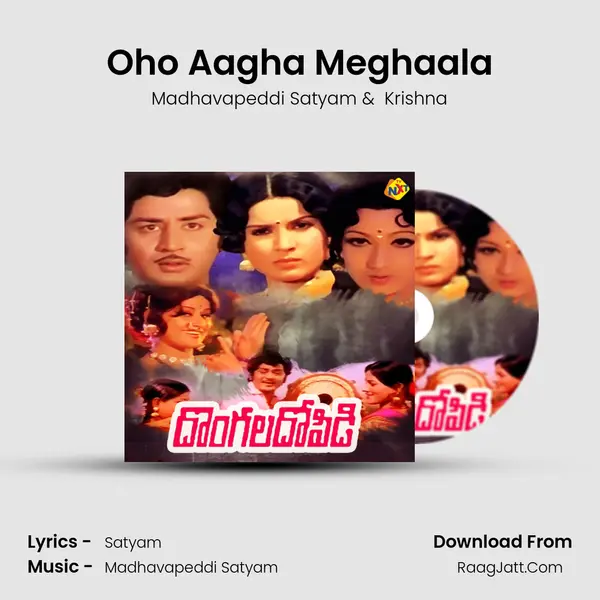 Oho Aagha Meghaala MP3 Song by Madhavapeddi Satyam Cover