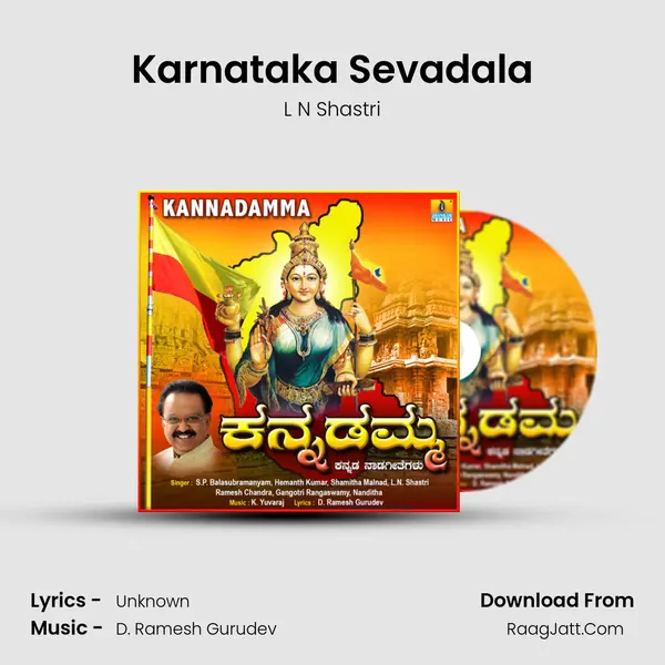 Karnataka Sevadala Cover