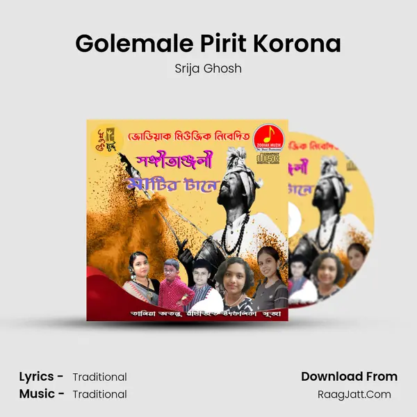 Golemale Pirit Korona MP3 Song by Srija Ghosh Cover
