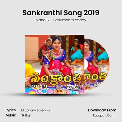 Sankranthi Song 2019 - Mangli