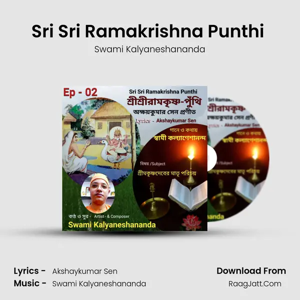 Sri Sri Ramakrishna Punthi (Episode - 02) - Swami Kalyaneshananda