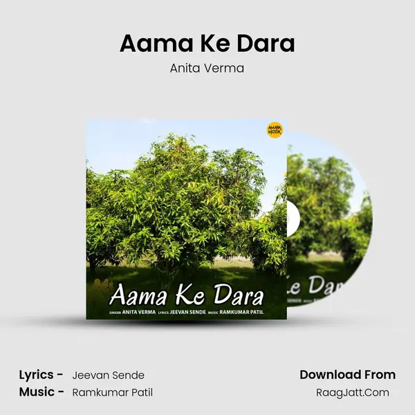 Aama Ke Dara MP3 Song by Anita Verma Cover