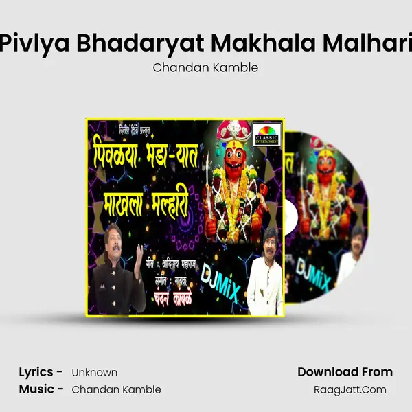 Pivlya Bhadaryat Makhala Malhari - Chandan Kamble