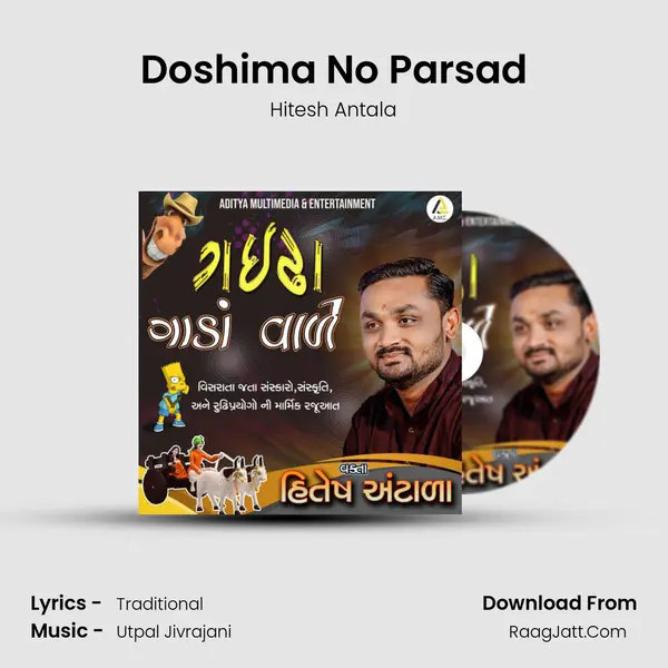 Doshima No Parsad MP3 Song by Hitesh Antala Cover