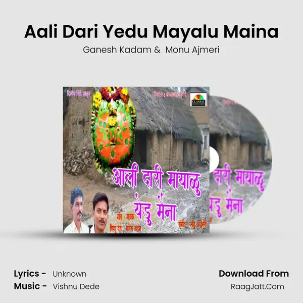 Aali Dari Yedu Mayalu Maina - Ganesh Kadam