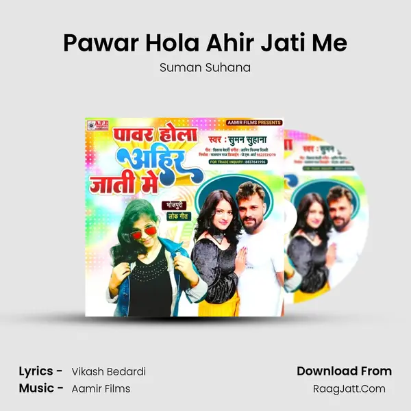 Pawar Hola Ahir Jati Me MP3 Song by Suman Suhana Cover