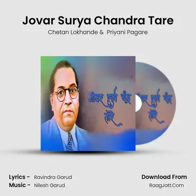 Jovar Surya Chandra Tare MP3 Song by Chetan Lokhande Cover