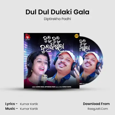 Dul Dul Dulaki Gala - Diptirekha Padhi
