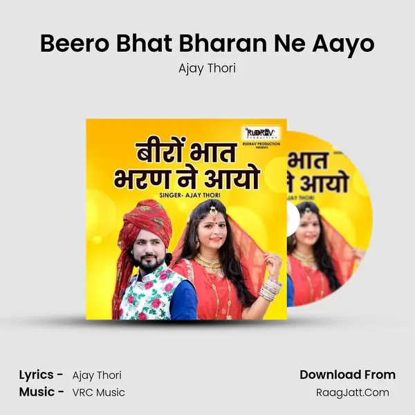 Beero Bhat Bharan Ne Aayo - Ajay Thori