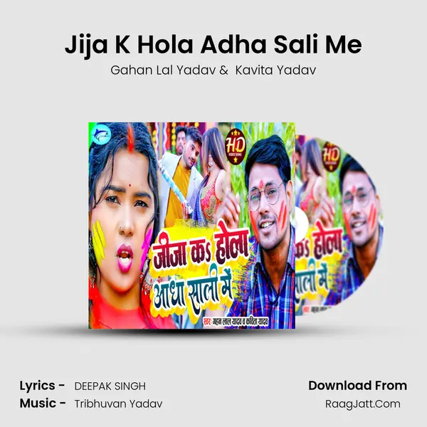 Jija K Hola Adha Sali Me - Gahan Lal Yadav